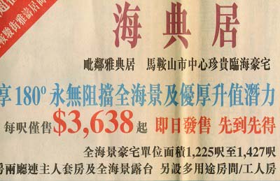 正藉金融風暴,樓價下跌一半 正藉金融風暴,樓價下跌一半